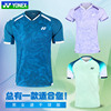 2024yonex尤尼克斯羽毛球服男女，110084速干短袖运动比赛套装