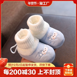 婴儿秋冬季加厚保暖0-3-12月软底套脚男女宝宝鞋2-10不掉学步