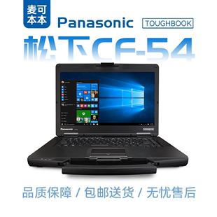 panasonic松下，toughbookcf-54cfz55汽修三防坚固笔记本电脑