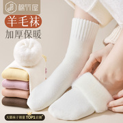 袜子女秋冬季加厚羊毛，加绒袜抗菌蓄热雪地袜保暖睡眠地板女士长袜