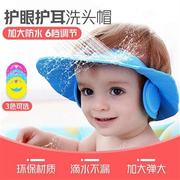 。儿童洗澡帽防水护耳，护眼婴儿浴帽小孩，头罩帽宝宝洗头遮水帽女男