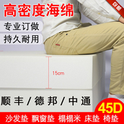 网红45D高密度加厚加硬海绵床垫单双人宿舍沙发垫榻榻米垫飘窗垫