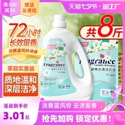 8斤香氛洗衣液整箱批家用蓝风铃，香味持久留香去渍实惠装补充袋装