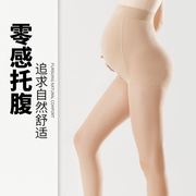 孕妇丝袜春秋薄款袜子外穿打底裤袜裤夏季打底袜薄裤袜防勾丝踩脚