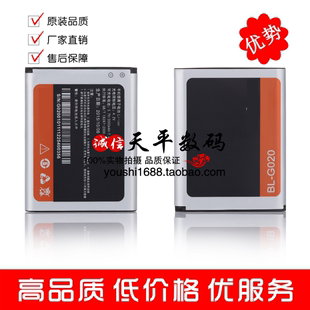 适用金立A809电池 V100 A326 GN787电池 BL-G020手机电池电板