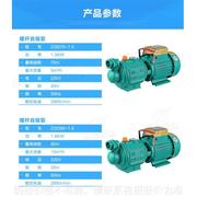 1.5kw螺杆自吸泵抽水泵井水家用220v自来水增压泵加压泵1.8kw