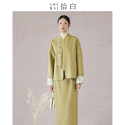 shibai拾白新中式套装，秋冬高端100%进口澳毛双面，羊绒绿色毛呢外套