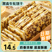 会拉丝!黑麦牛轧饼干牛轧糖夹心苏打饼，台湾风味手工特产零食