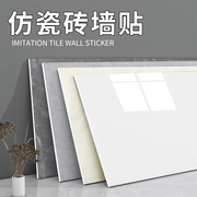 铝塑板自粘墙贴仿大理石pvc墙板，装饰自装厨房，卫生间防水瓷砖贴纸