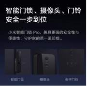 小米米家智能门锁Pro 标准锁体门锁E 指纹密码米家 全自动门锁1S