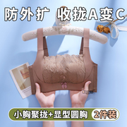 抹胸内衣女小胸聚拢薄款显大收副乳调整型防走光下垂上托文胸罩夏