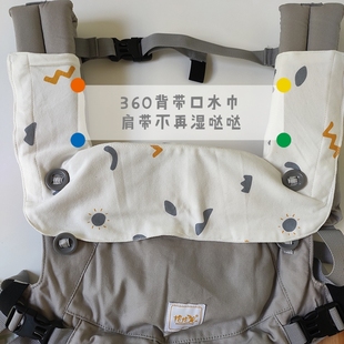 ergobaby背带口水巾omni360通用有机棉婴儿，腰凳双肩宝宝磨牙护垫
