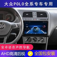 大众Polo/菠萝车载导航仪改装中控屏显示屏大屏倒车影像一体机