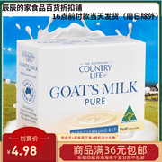 25618临期澳洲countrylife(乡间生活)羊奶皂100g原味