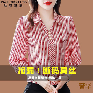 动感哥弟高端重磅真丝衬衫，女长袖桑蚕丝大牌，气质洋气时尚条纹上衣