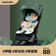 reebaby婴儿推车凉席夏婴儿车，安全座椅凉席四季通用宝宝透气吸汗