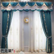 欧式窗帘客厅奢华大气简欧法式卧室成品，绣花高档窗幔帘头无缝拼接