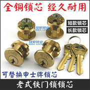 c级申士牌申翔9472锁芯，老式防盗门锁芯9412锁，丰收利用双锁头锁芯