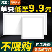 led集成吊顶灯厨房卫生间阳台吊顶铝板嵌入式300x300x600吸顶方灯