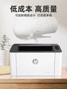 hp惠普103a108a108w黑白，激光打印机惠普打印机，家用办公打印小型机
