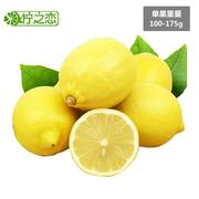 柠之恋 四川安岳柠檬黄柠檬新鲜水果一级果1250g