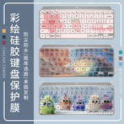 适用罗技Logitech键盘MX Keys Mini时尚键盘膜妙控蓝牙键盘防尘套