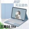 送配色鼠标！适用三星Tab S6lite 10.4寸平板蓝牙妙控键盘保护套SM-P610带笔槽A7lite T500磁吸无线键盘T220