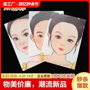 彩绘男孩女孩人脸模型练习板可反复使用舞台妆化妆排笔线条绘画板