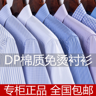2024春季男士长袖衬衫商务职业正装中年条纹高棉DP免烫白衬衣