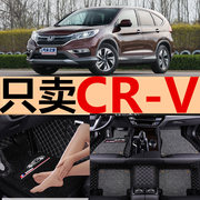 东风20152016款本田crv脚垫，2.0l2.4l专用全包围丝圈汽车脚垫