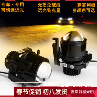 陆放威兰达卡罗拉改装led雾灯双光透镜总成黄金光(黄金光)无损免接线