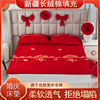 结婚婚庆大红色棉花褥子垫被家用床褥双人床垫炕被新房喜庆陪嫁