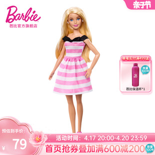 芭比娃娃barbie之时尚达人，娃娃套装社交，互动女儿童玩具女孩公主