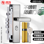 玥玛防盗门锁全套装铜，锁芯c级家用入户门，换锁铜空转锁芯通用型