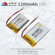 1200mah聚合物锂电池，3.7v带保护板255464425050803040502990