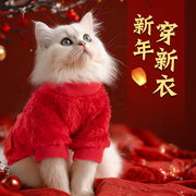 小猫猫咪新春过年衣服加厚保暖加绒宠物，布偶马甲背心防掉毛冬季款