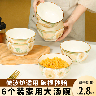 碗家用2024小雏菊家用陶瓷米饭碗泡面碗汤碗吃饭碗陶瓷餐具