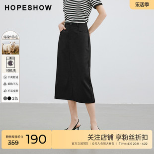 红袖纯色h型中高腰，半身裙女hopeshow2024春季一粒扣直筒长裙