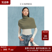 C+IMPRESS/西嘉高领山羊绒衫女短款毛衣百搭不规则设计感小众披肩