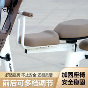 电动车儿童座椅前置踏板车宝宝加厚坐垫雅迪爱玛台铃通用安全坐椅
