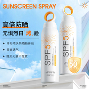 VSHELL防晒喷雾清爽隔离紫外线防水防汗全身防晒霜SPF50+PA+++b