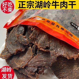 手撕牛肉干正宗黄牛肉片温州特产小吃零食熟食袋装食品湖岭牛肉干