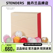 stenders施丹兰泡澡球礼盒，100g*12精油，球泡泡浴滋润保湿浴缸泡澡