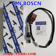 CN BOSCN后氧传感器 适用06-08宝来经典1.6L两阀 06A 906 262 DN
