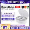 小米Redmi Buds4青春版红米无线蓝牙耳机舒适半入耳