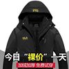 狼爪传旗户外冲锋衣男冬季防水防风透气加绒加厚滑雪服登山服外套