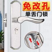 不锈钢门锁室内卧室家用单舌静音执手锁免改孔房门把手房门锁通用
