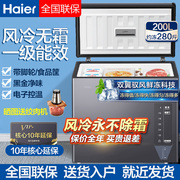 海尔冰柜家用小型200/241升超低温冷柜全冷冻一级节能