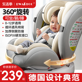 德国儿童安全座椅汽车用婴儿，宝宝车载0-12岁便携式旋转通用坐椅躺