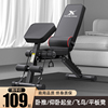哑铃凳健身椅仰卧起坐，辅助器械健身器材家用男士，多功能健身卧推凳
